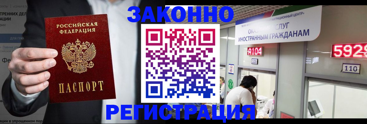 временная регистрация в квартире в Орехово-Зуево
