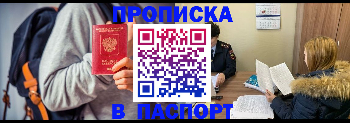 регистрация в Орехово-Зуево