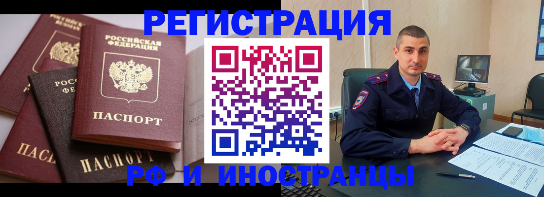 где прописаться в Орехово-Зуево