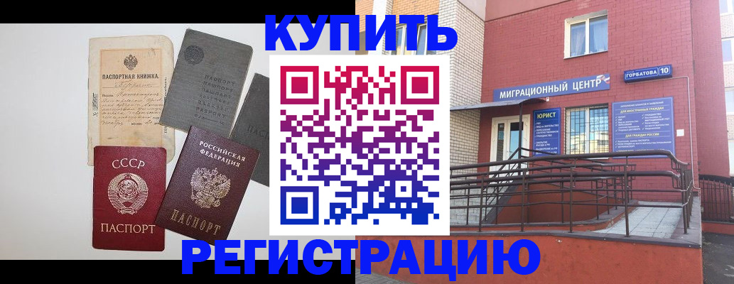 прописка для школы в Орехово-Зуево