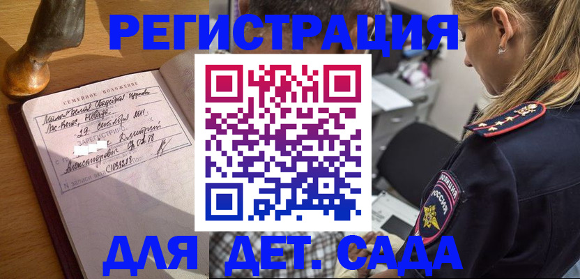 купить прописку в Орехово-Зуево