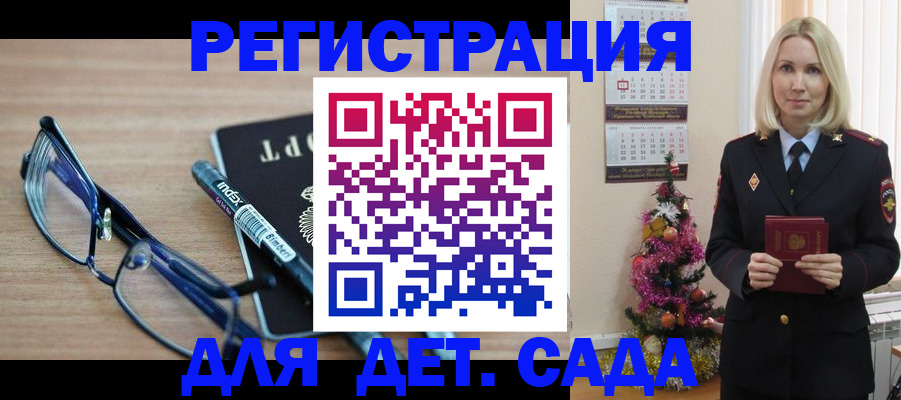 временная регистрация в Орехово-Зуево