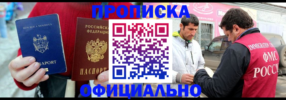 временная регистрация для всех в Орехово-Зуево
