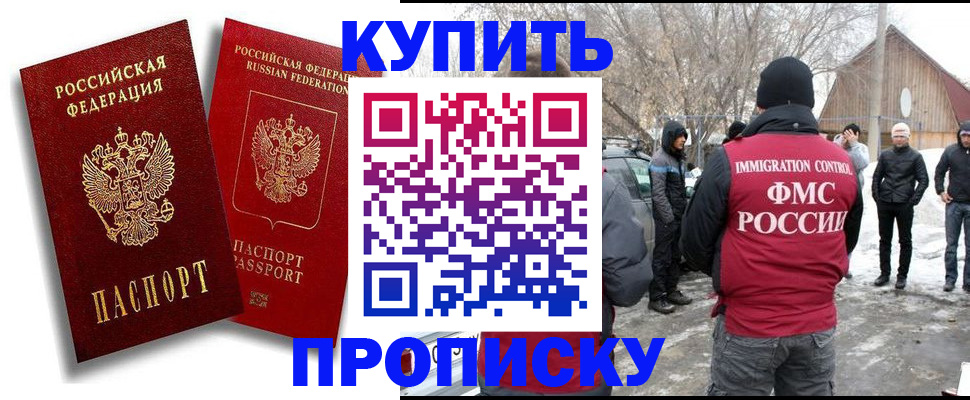 временная прописка в Орехово-Зуево